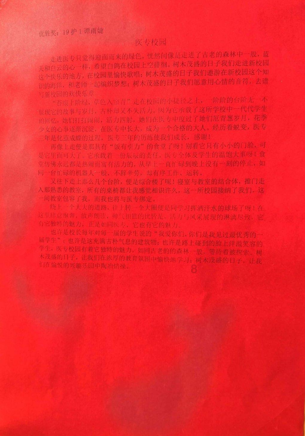 天天爱消除